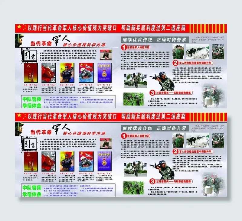 武警海报图片(9292X4212(DPI:100))psd模版下载