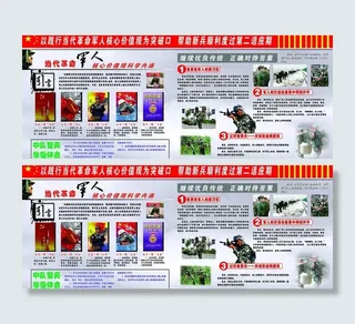 武警海报图片