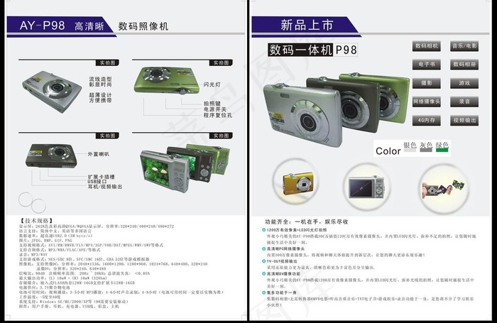 数码相机宣传单张图片cdr矢量模版下载
