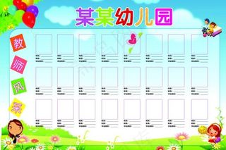 幼儿园教师风采