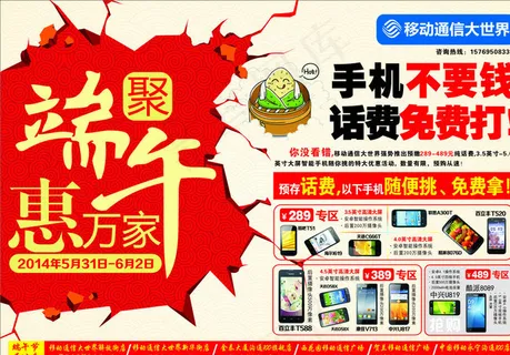 端午节单页图片 端午节单页图片