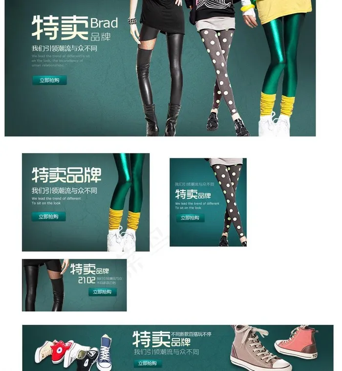 电子商服装banne图片psd模版下载