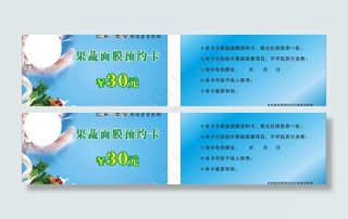 果蔬面膜护理卡图片