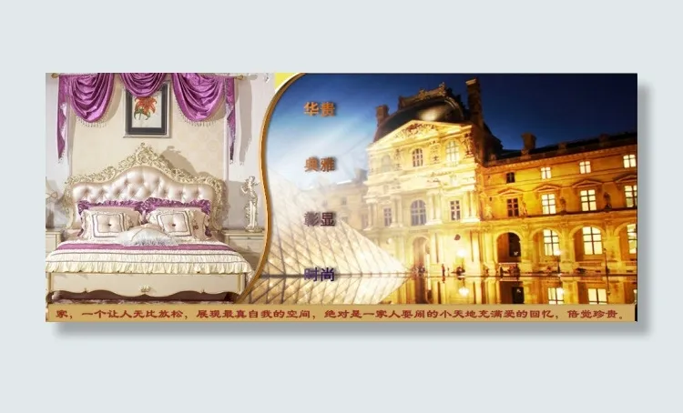 原创淘宝海报轮播图片高雅奢华舒适豪...psd模版下载