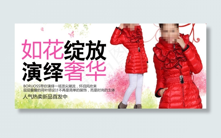 冬季女装海报psd模版下载