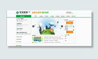 教育首页培训教育海报