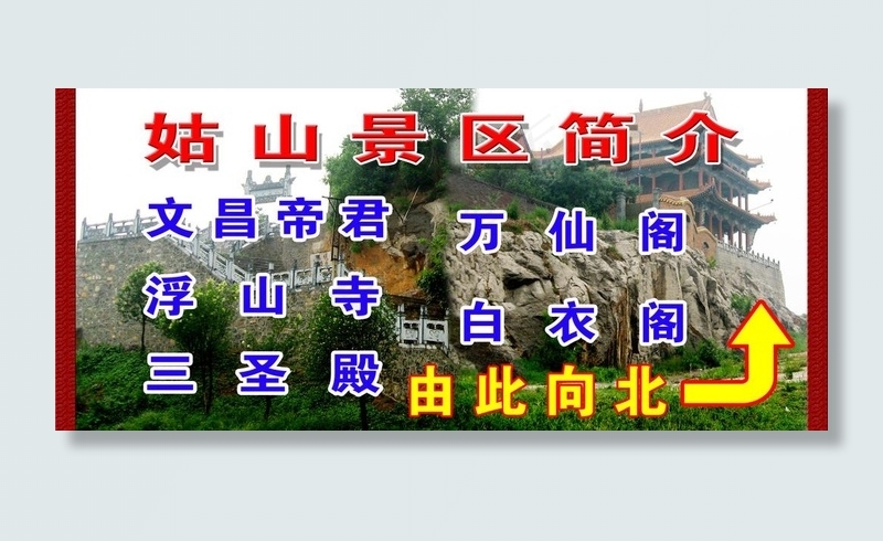 风景区简介图片psd模版下载