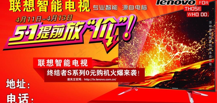 5 1提前放价(210X297)cdr矢量模版下载