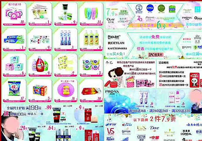 国庆节宣传单图片(4961X3508(DPI:300))psd模版下载