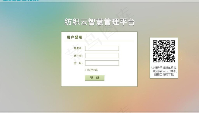 登陆界面图片