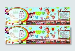 小学生运动会海报图片