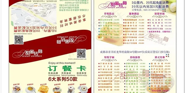 订餐卡名片dm折页图片