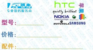 手机价钱牌图片