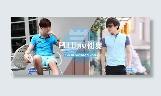 男装店铺首页通栏海报设计