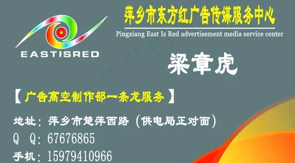 东方红广告传媒中心图片