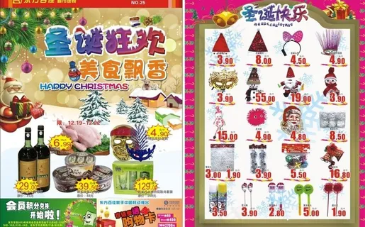 圣诞节dm海报图片