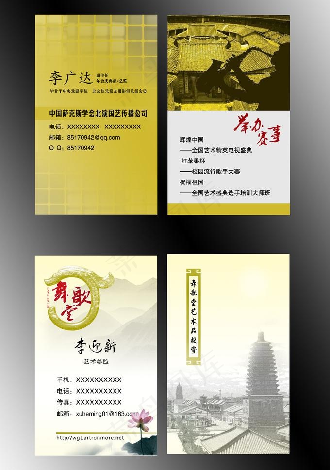 古典个性名片图片psd模版下载