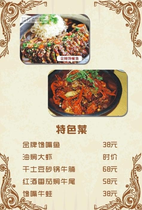 菜单背景图片cdr矢量模版下载
