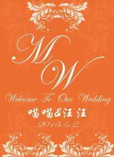 黄色主题婚礼logo设计