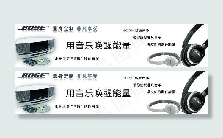bose灯箱片02