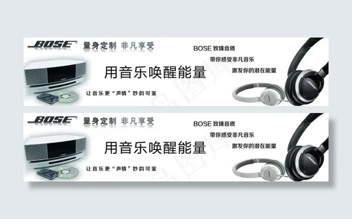 bose灯箱片02