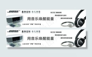 bose灯箱片02