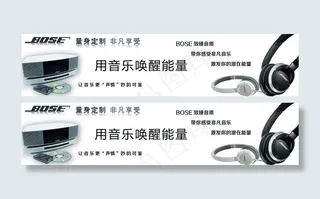 bose灯箱片02