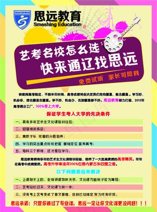 教育彩页免费下载