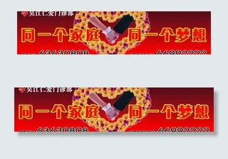 门诊广告牌图片