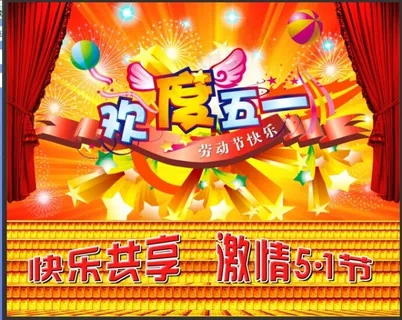 劳动节宣传画面