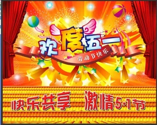 劳动节宣传画面