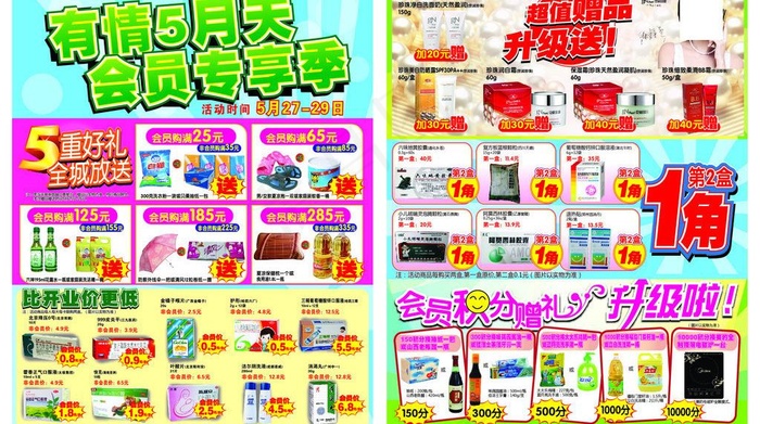 药品宣传单图片ai矢量模版下载