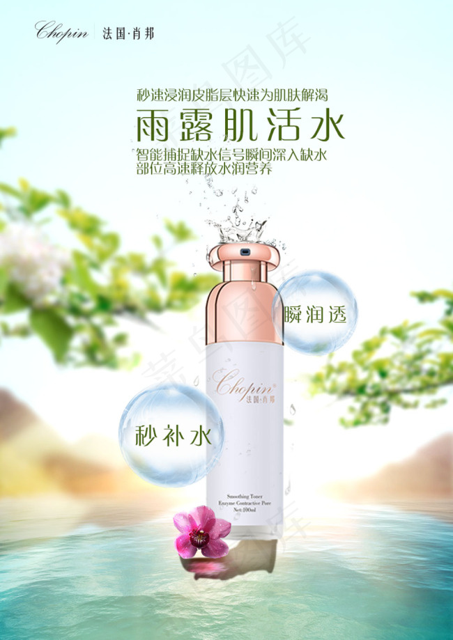 化妆品设计(827X1169(DPI:100))cdr矢量模版下载