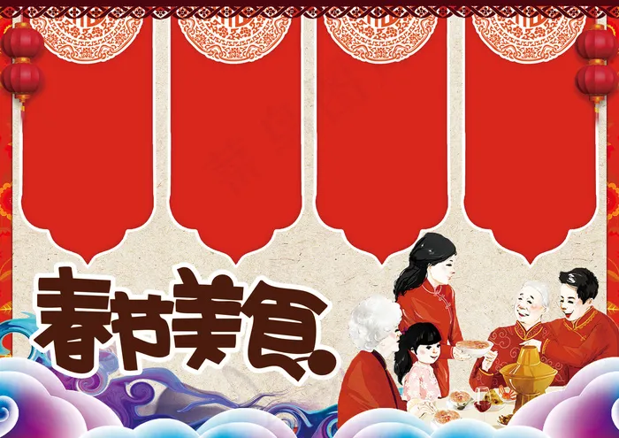 红色可爱中国风春节美食小报模板(4961X3508(DPI:300))psd模版下载