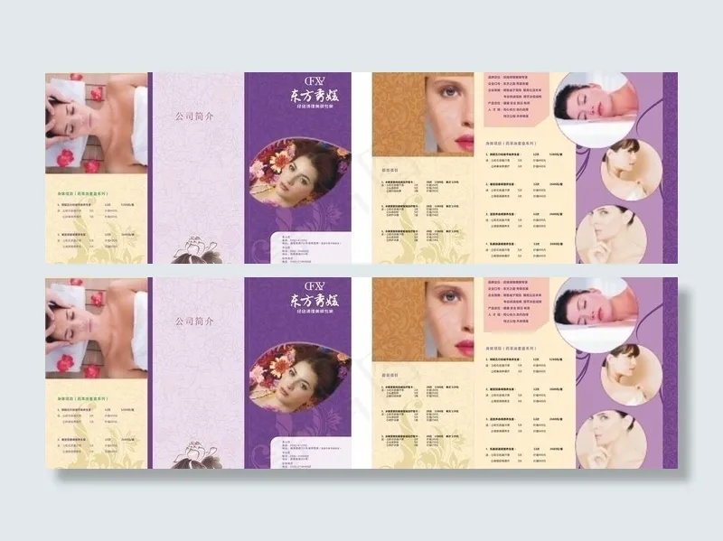 美容三折页模板图片cdr矢量模版下载