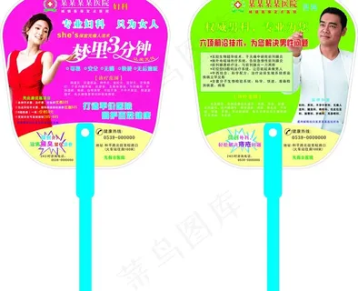 医疗扇子图片
