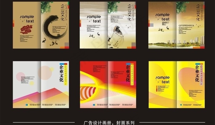 企业画册图片cdr矢量模版下载