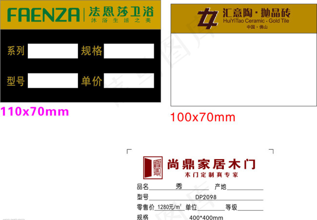 法恩莎汇意陶尚鼎木图片cdr矢量模版下载