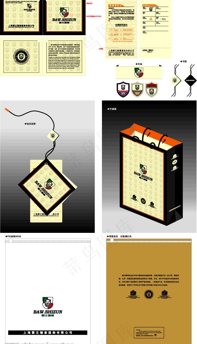 衬衫羊毛衫t恤吊牌图片