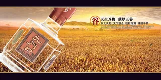 九门口白酒广告设计