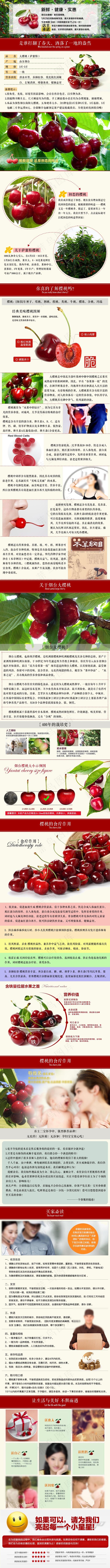 大樱桃PSD淘宝详情图片