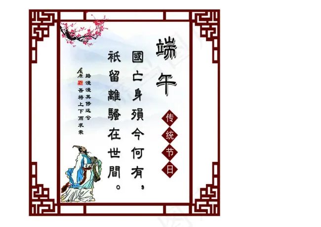 端午节海报(3268X3543(DPI:100))psd模版下载