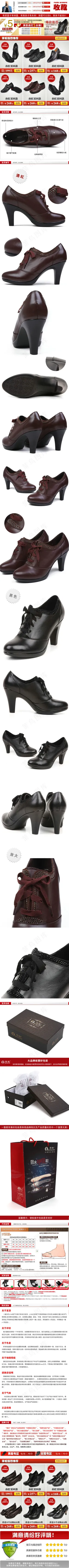 男皮鞋淘宝首页模板