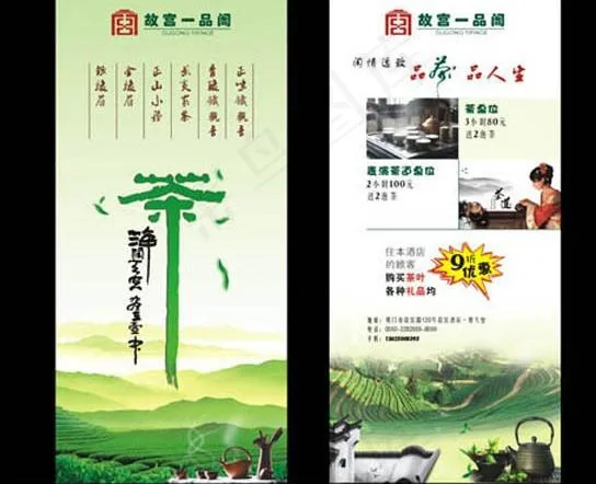 茶叶宣传单图片cdr矢量模版下载