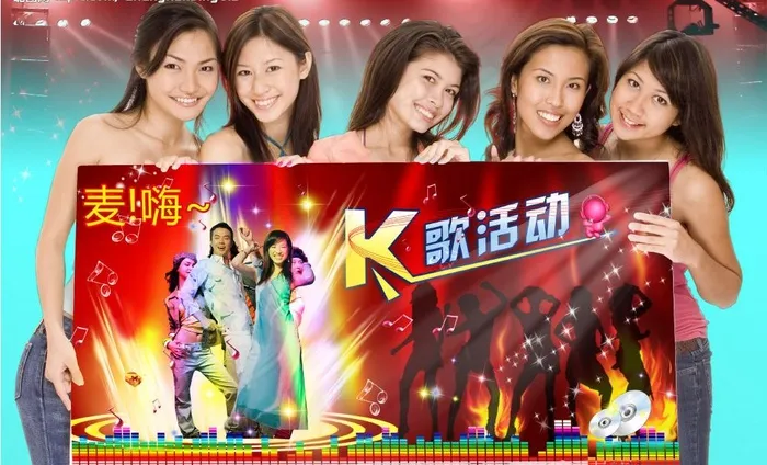 ktv广告图片(4288X2848(DPI:72))psd模版下载