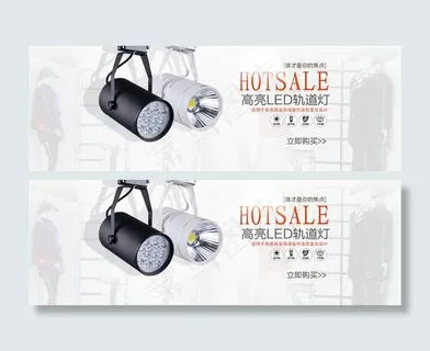 淘宝天猫创意轨道灯海报