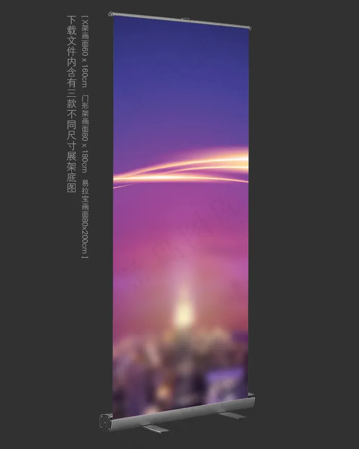 大气蓝紫色易拉宝X展架底图(3000X2100)cdr矢量模版下载