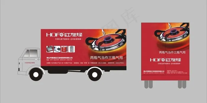 车身广告图片cdr矢量模版下载