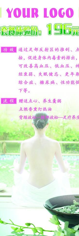 春天展架图片(2362X6299(DPI:100))psd模版下载
