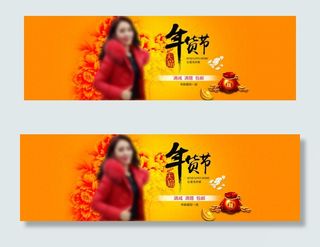 年货节淘宝女装海报